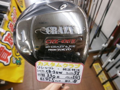 http://www.golfpartner.co.jp/949/%E3%82%AF%E3%83%AC%E3%82%A4%E3%82%B8%E3%83%BC9.JPG
