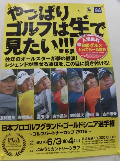 http://www.golfpartner.co.jp/949/%E3%82%B7%E3%83%8B%E3%82%A2%E9%81%B8%E6%89%8B%E6%A8%A9%E3%83%9D%E3%82%B9%E3%82%BF%E3%83%BC.JPG