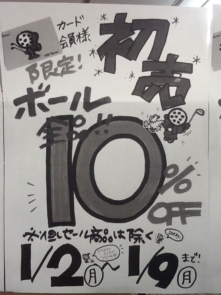 http://www.golfpartner.co.jp/949/%E5%88%9D%E5%A3%B2%E3%82%8ASALE%20%281%29.JPG