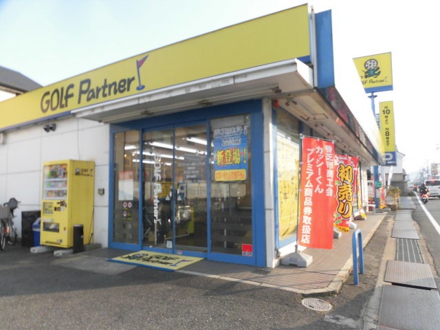 http://www.golfpartner.co.jp/949/%E5%A4%96%E8%A6%B3.JPG