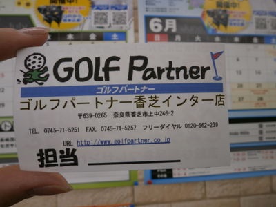 http://www.golfpartner.co.jp/949/%EF%BD%94%E3%82%8B%EF%BD%92.JPG