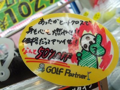 http://www.golfpartner.co.jp/949/016.JPG