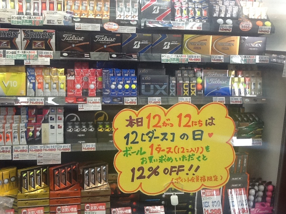http://www.golfpartner.co.jp/949/12%25OFF.JPG