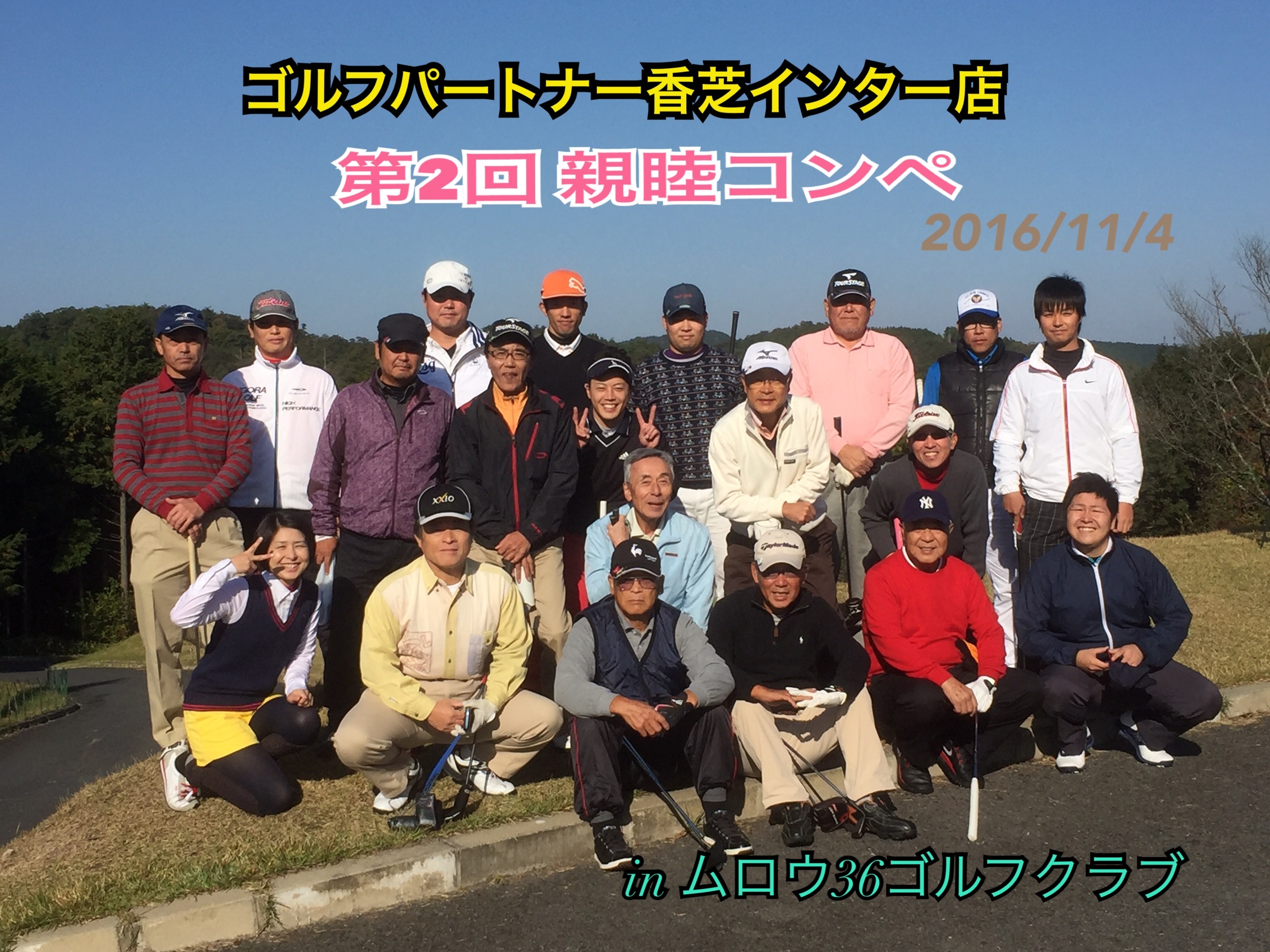 http://www.golfpartner.co.jp/949/2%E5%9B%9E%E3%82%B3%E3%83%B3%E3%83%9A%20%284%29.JPG