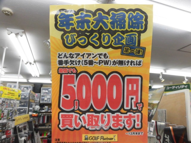 http://www.golfpartner.co.jp/949/50002.JPG