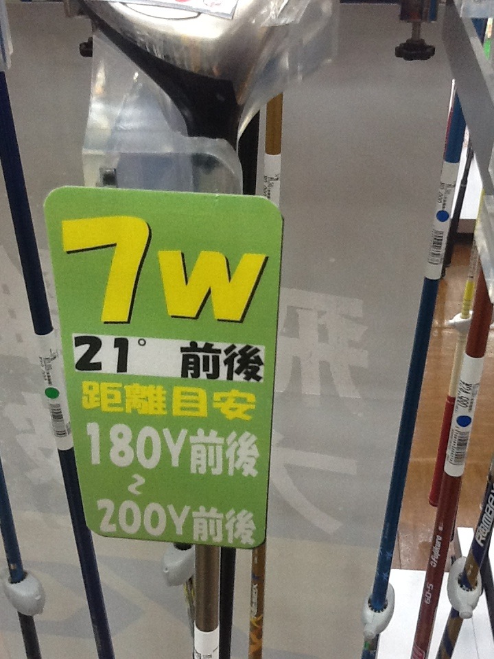 http://www.golfpartner.co.jp/949/FW%E9%85%8D%E7%BD%AE%E6%8F%9B%E3%81%88%20%282%29.JPG