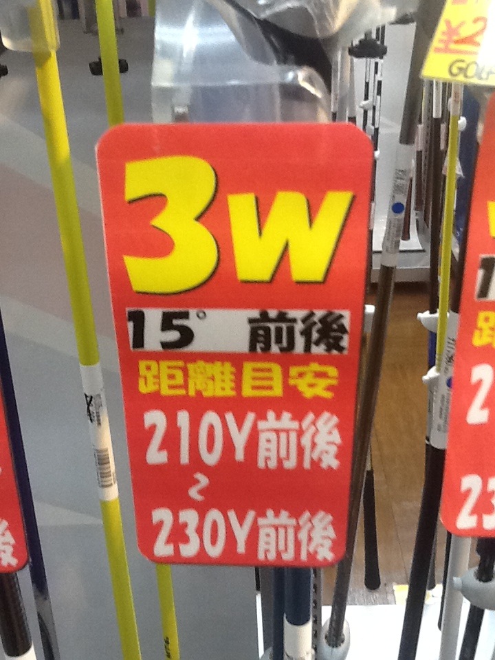 http://www.golfpartner.co.jp/949/FW%E9%85%8D%E7%BD%AE%E6%8F%9B%E3%81%88%20%284%29.JPG