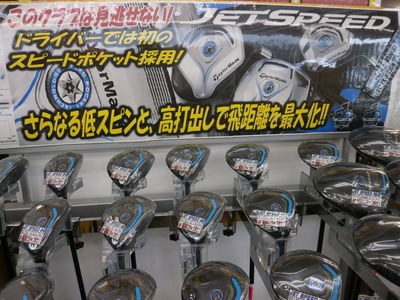 http://www.golfpartner.co.jp/949/JET%20SPEED%20POP.JPG