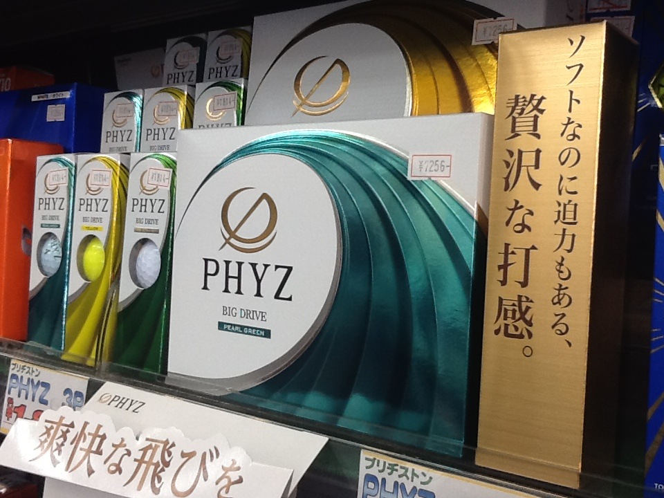 http://www.golfpartner.co.jp/949/PHYZ2016.JPG