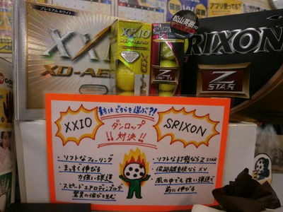 http://www.golfpartner.co.jp/949/ballzenntai.JPG