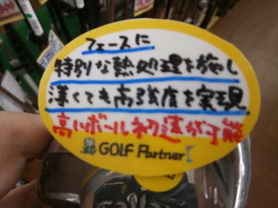 http://www.golfpartner.co.jp/949/erseres.JPG
