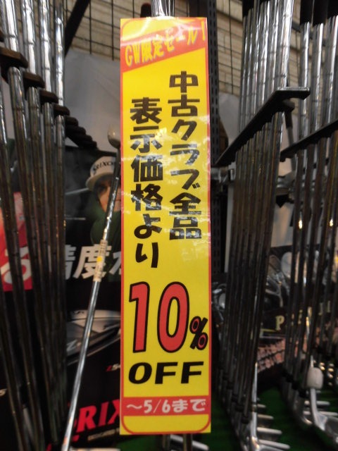 http://www.golfpartner.co.jp/949/gwsale.JPG