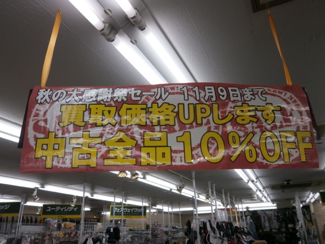 http://www.golfpartner.co.jp/949/sale.JPG