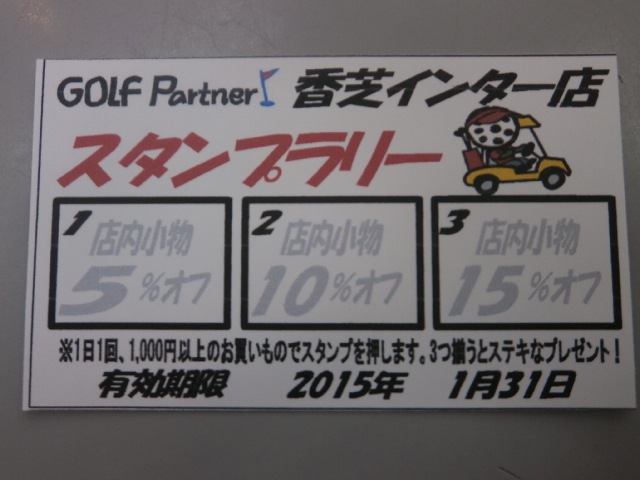 http://www.golfpartner.co.jp/949/sutannpu.JPG