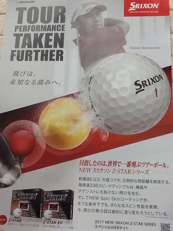 http://www.golfpartner.co.jp/949/zstarnewb%20%282%29.JPG