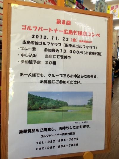 http://www.golfpartner.co.jp/950/%E3%82%B3%E3%83%B3%E3%83%9A%20002.JPG