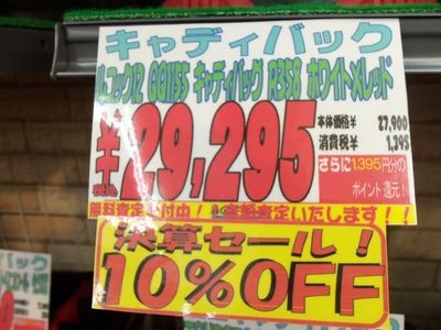 http://www.golfpartner.co.jp/950/%E6%B1%BA%E7%AE%97%20005.JPG