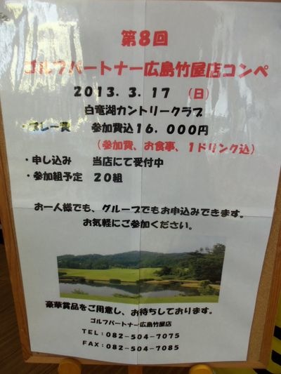 http://www.golfpartner.co.jp/950/000_2418.JPG