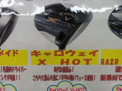 http://www.golfpartner.co.jp/950/000_3378%5B1%5D.JPG