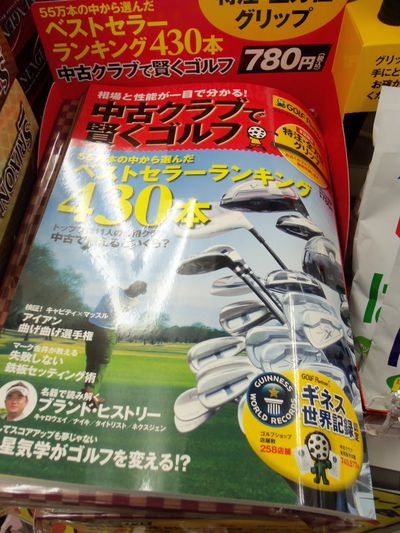 http://www.golfpartner.co.jp/950/000_3472.jpg