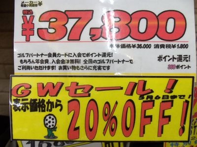 http://www.golfpartner.co.jp/950/000_5883.JPG