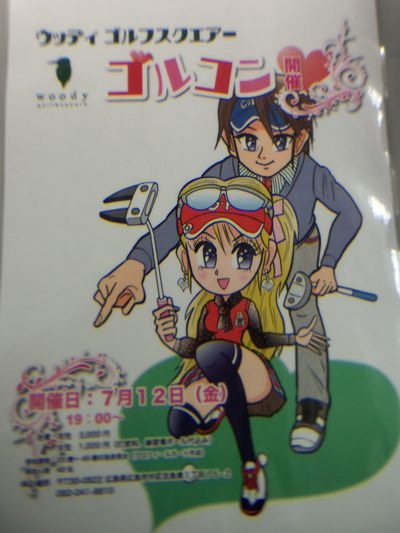 http://www.golfpartner.co.jp/950/000_6979.JPG