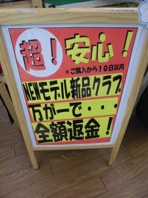 http://www.golfpartner.co.jp/950/CIMG1013.JPG