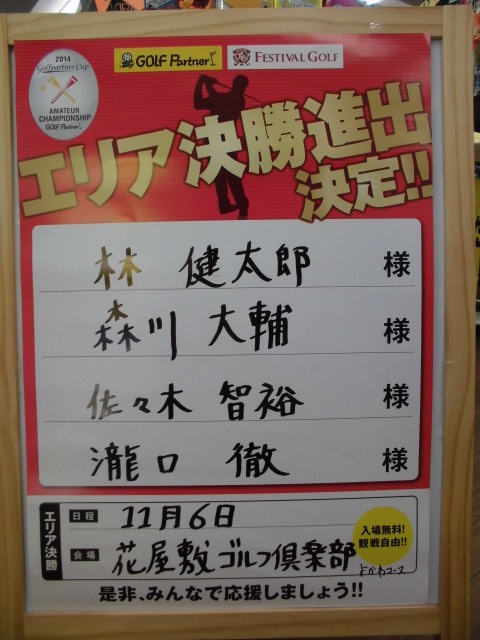 http://www.golfpartner.co.jp/950/CIMG2415.JPG