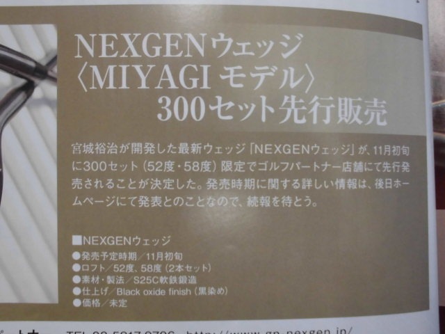 http://www.golfpartner.co.jp/950/CIMG2796.JPG