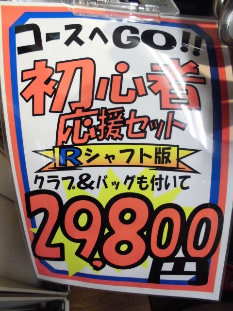http://www.golfpartner.co.jp/950/CIMG4142.JPG
