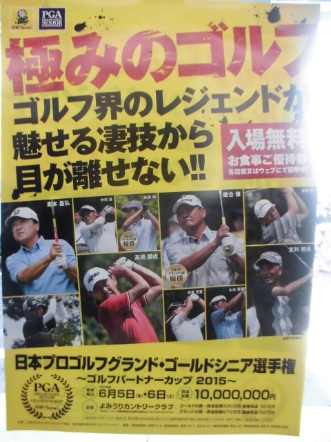 http://www.golfpartner.co.jp/950/CIMG4947.JPG