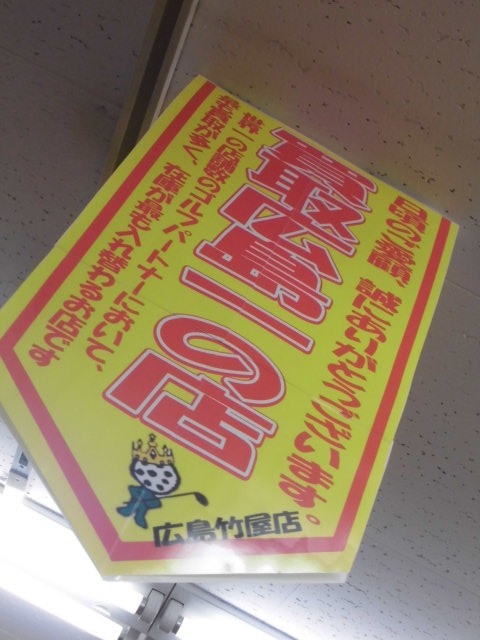 http://www.golfpartner.co.jp/950/CIMG5071.JPG