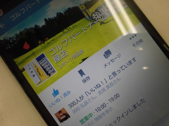 http://www.golfpartner.co.jp/950/CIMG5478.JPG