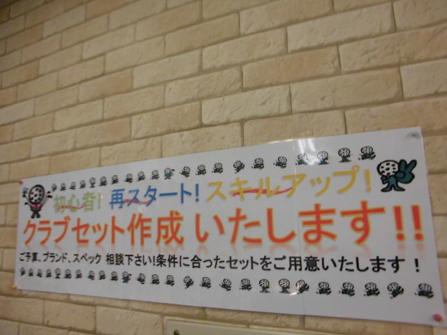 http://www.golfpartner.co.jp/950/CIMG5586.JPG