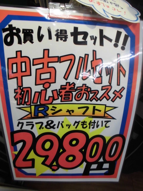 http://www.golfpartner.co.jp/950/CIMG5587.JPG