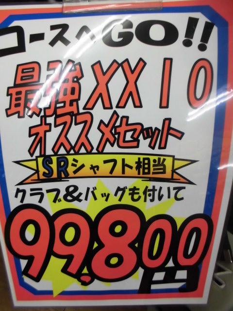 http://www.golfpartner.co.jp/950/CIMG5588.JPG