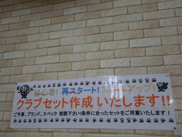 http://www.golfpartner.co.jp/950/CIMG5958.JPG