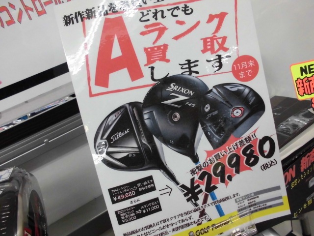http://www.golfpartner.co.jp/950/CIMG6858.JPG