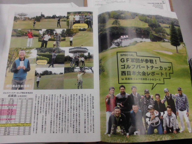 http://www.golfpartner.co.jp/950/CIMG8052.JPG