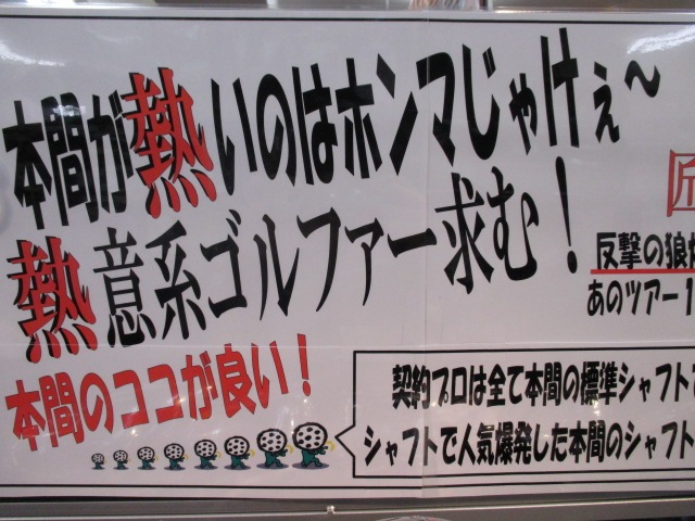 http://www.golfpartner.co.jp/950/IMG_0602%5B1%5D.JPG