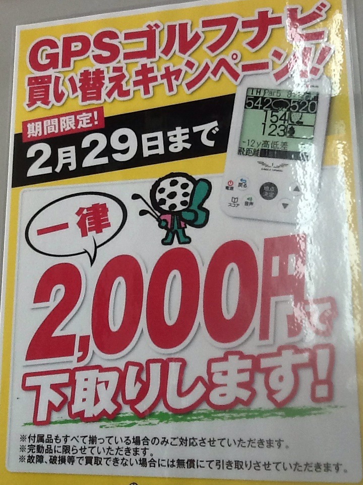 http://www.golfpartner.co.jp/950/IMG_1308.JPG