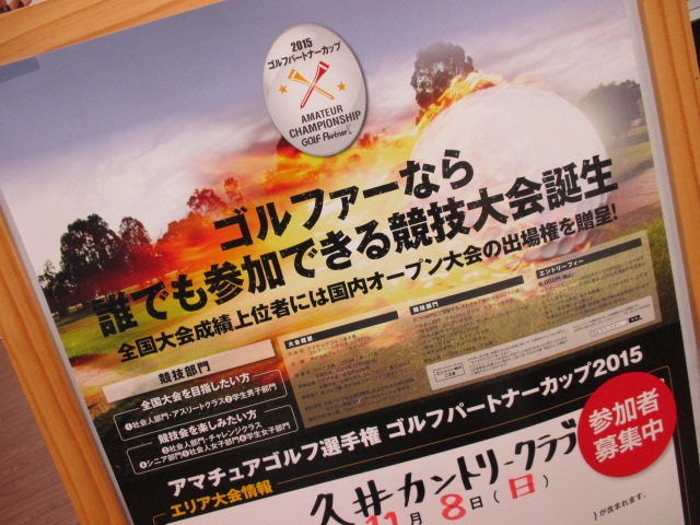 http://www.golfpartner.co.jp/950/IMG_7141%5B1%5D.JPG