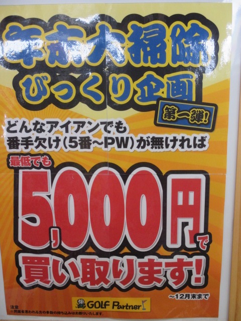 http://www.golfpartner.co.jp/950/IMG_9498.JPG