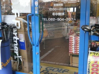 http://www.golfpartner.co.jp/950/P1110028.JPG