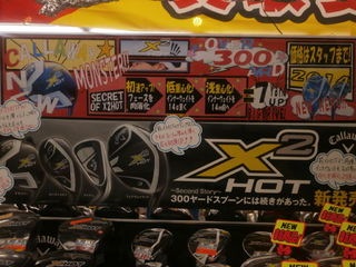 http://www.golfpartner.co.jp/950/P1280002.JPG