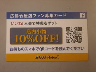 http://www.golfpartner.co.jp/950/P2030003.JPG