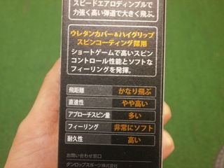 http://www.golfpartner.co.jp/950/P2060076.JPG
