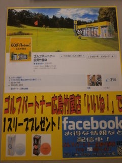 http://www.golfpartner.co.jp/950/P3130036.JPG