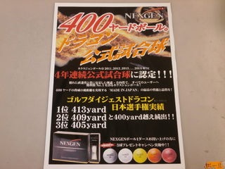 http://www.golfpartner.co.jp/950/P4070017.JPG