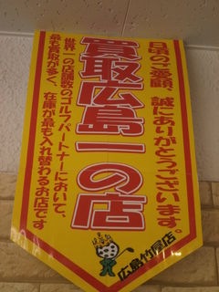 http://www.golfpartner.co.jp/950/P4140015.JPG